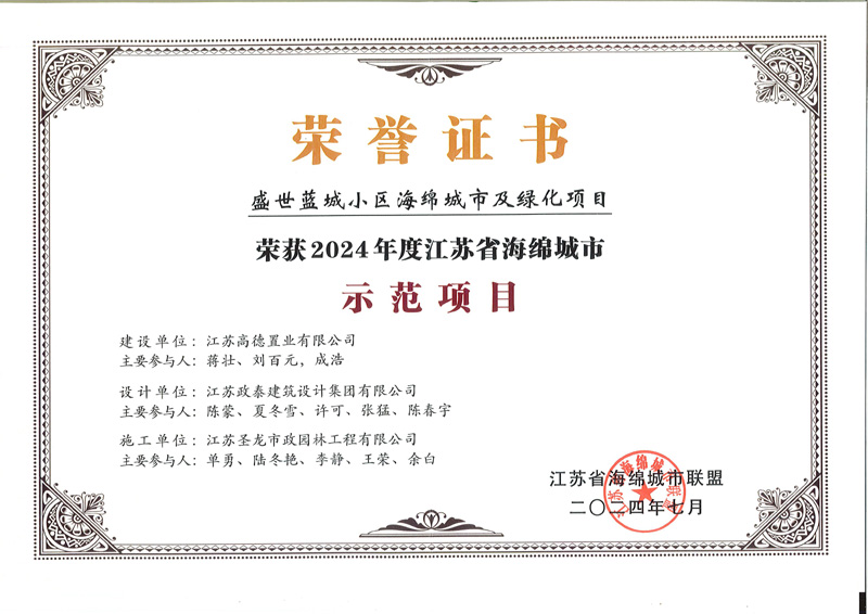 ʢ���{(l��n)��С�^(q��)���d���м��G���(xi��ng)Ŀ�s�@2024��Ƚ��Kʡ���d����ʾ���(xi��ng)Ŀ